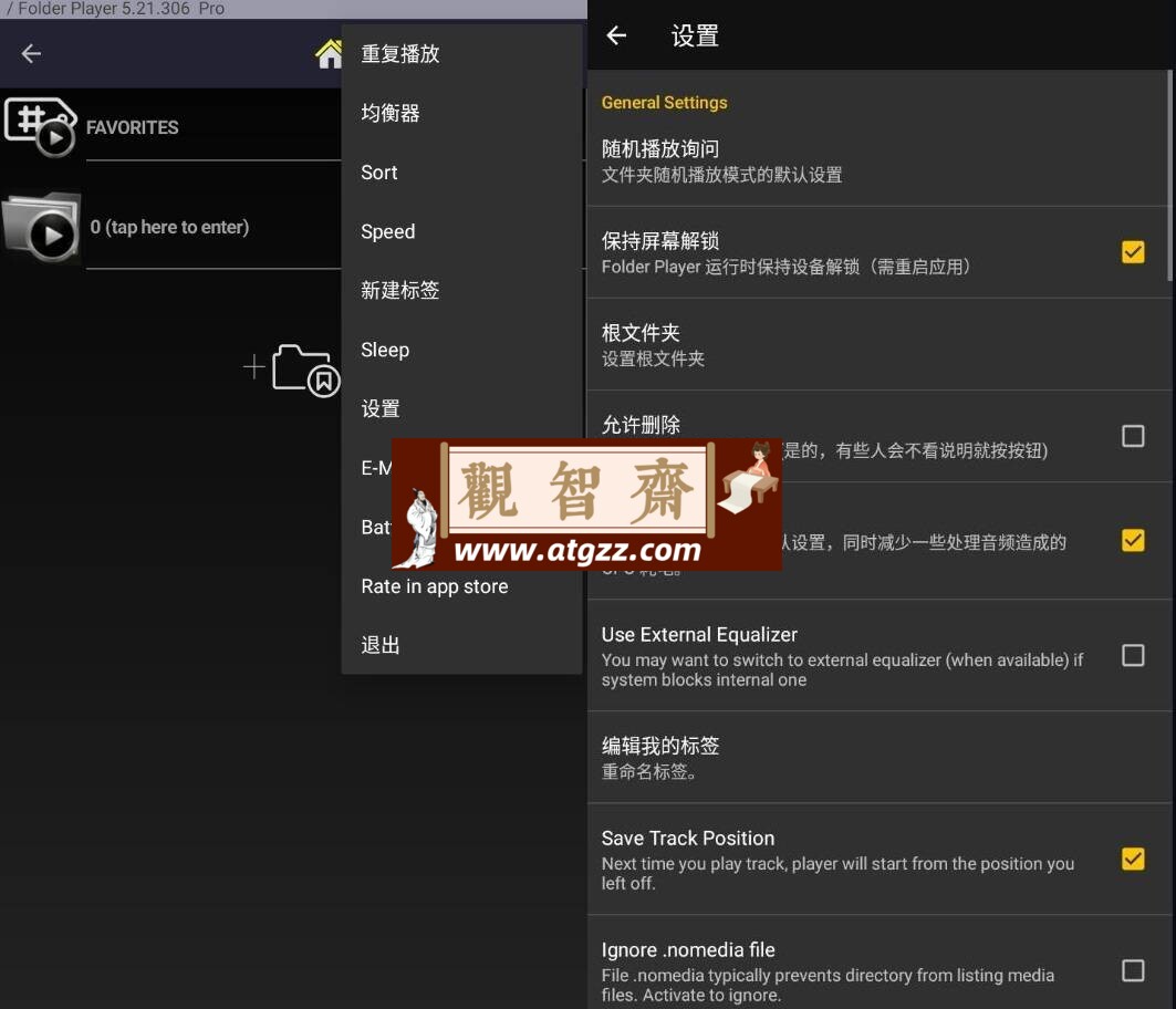 Folder Player Pro文件夹播放器v5.25专业版-观智斋电商课程站