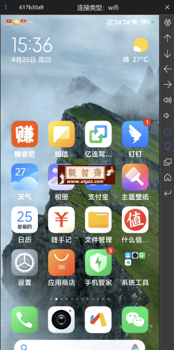 极限投屏v0.0.9.8 电脑控制手机软件-观智斋电商课程站