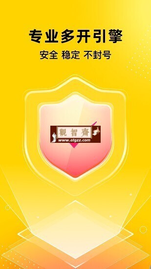 猴子分身 v4.0.9 高级版