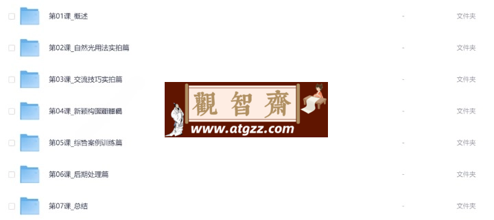 青春少女拍摄指南-观智斋电商课程站