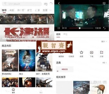精品影视v1.0.3.7 去广告纯净版-观智斋电商课程站