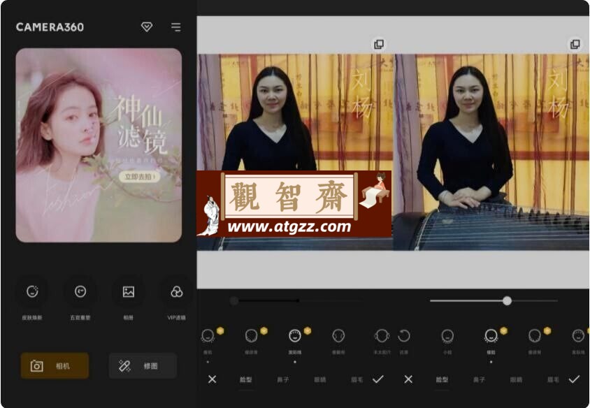 360Camera v9.9.37高级纯净VIP修改版-观智斋电商课程站