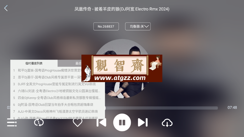 清风 DJ 车机版 v1.0.9 清风 DJ 车机版 v1.0.9