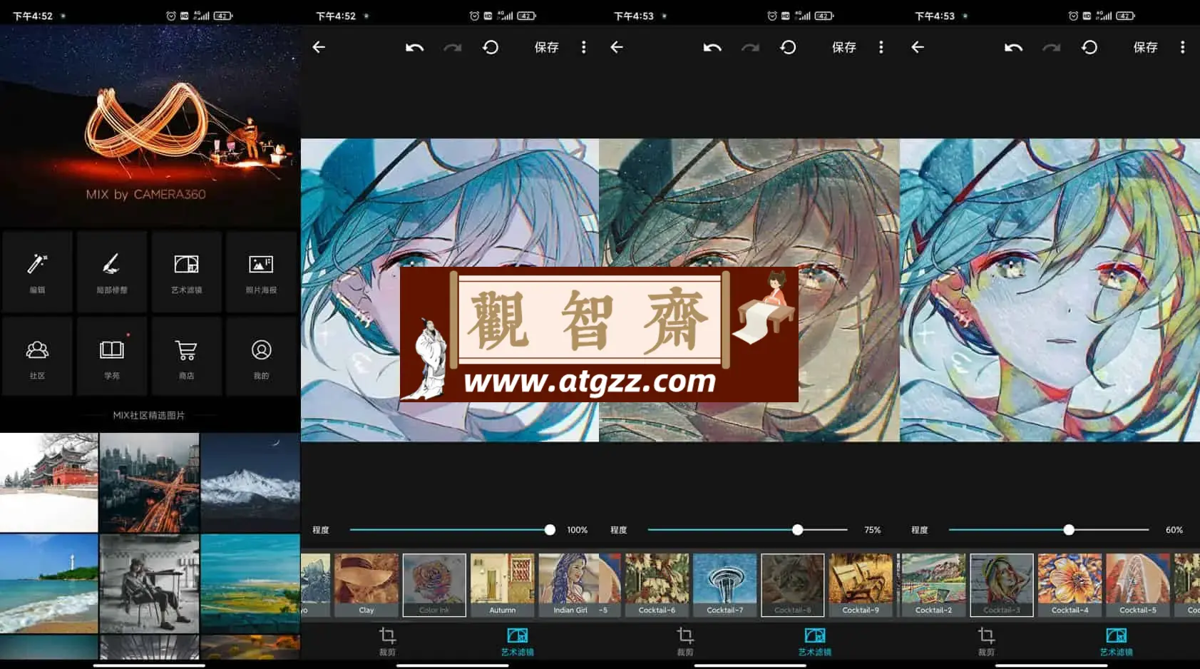 MIX滤镜大师 v4.9.63 强大且易用的照片编辑应用，会员功能全解锁-观智斋电商课程站