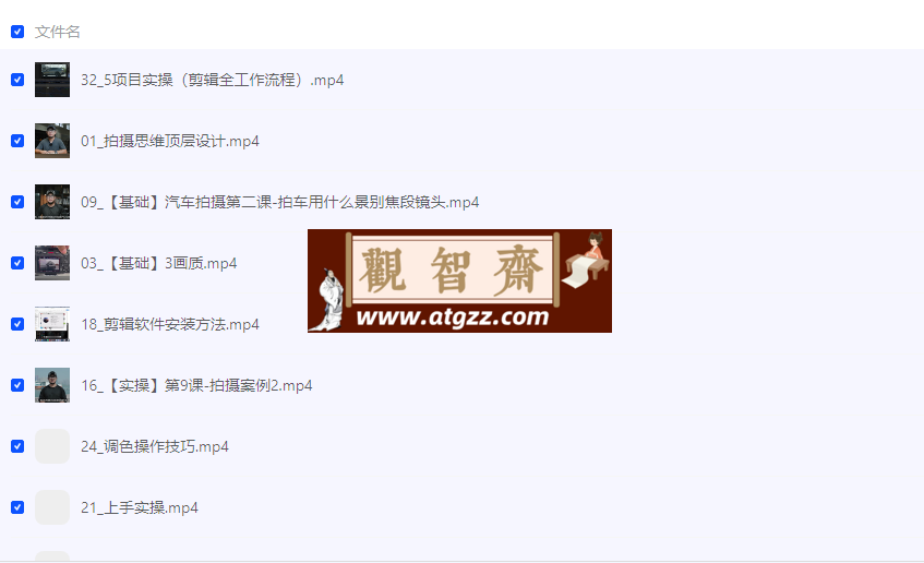 胡子不拍车：轻松汽车摄影全能课-观智斋电商课程站