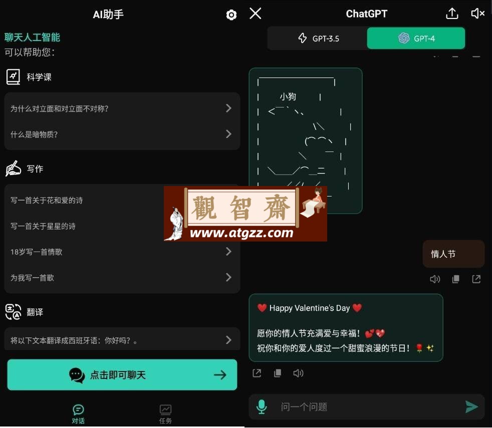 AI助手v1.8.0 高级版-观智斋电商课程站