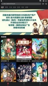 喵次元 v5.7.1 去广告绿化版-观智斋电商课程站