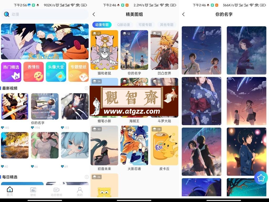 小池免费手机壁纸v1.0 去广告纯净版-观智斋电商课程站