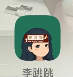 李跳跳最新879条规则-观智斋电商课程站