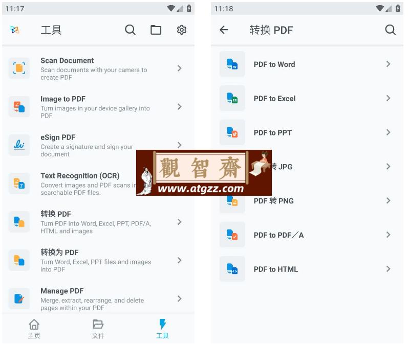 Xodo v9.1.0 解锁付费专业版 佐道PDF阅读器-观智斋电商课程站