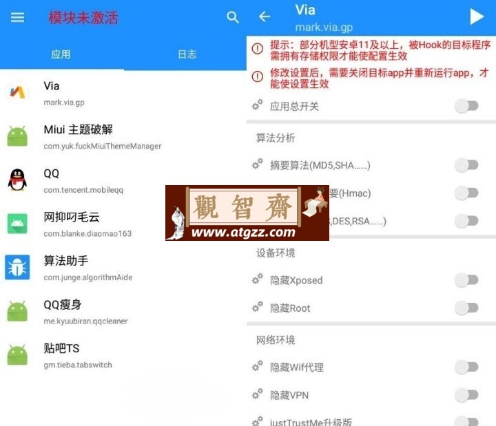 算法助手v1.0.7 Pro正式版 安卓逆向神器-观智斋电商课程站