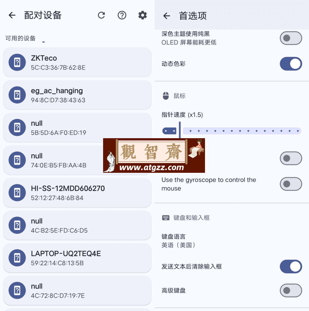 BT 遥控v1.4.0-观智斋电商课程站
