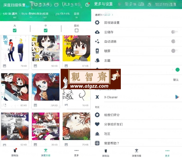 Dumpster v3.23.416数据回收站恢复工具-观智斋电商课程站