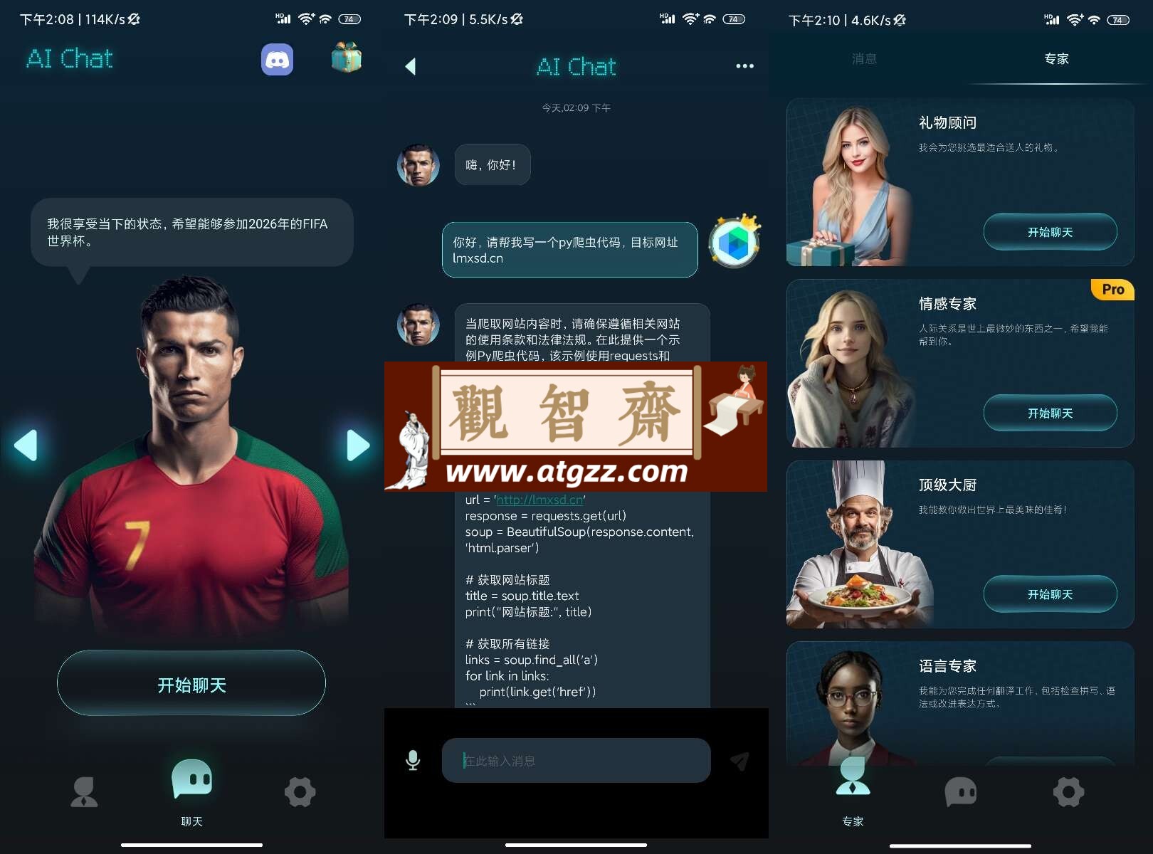 Nova ChatGPT v1.6.5 2024年最新版ChatGPT3.5+Ai绘画-观智斋电商课程站