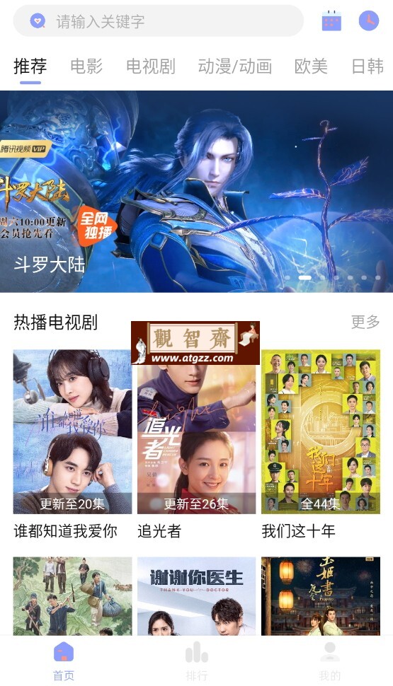柚子影视v5.0.0 去广告纯净版-观智斋电商课程站