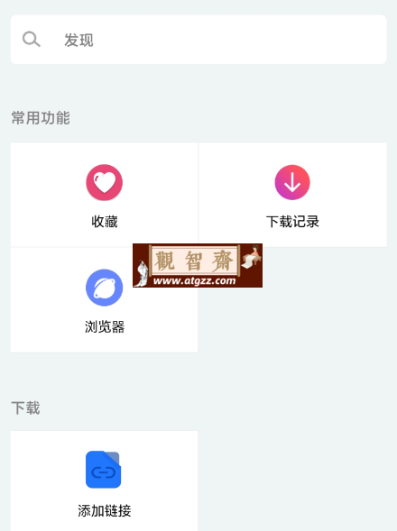 麦子下载 v1.0.6 支持 BT 种子、磁力链接、迅雷链接、http、https 下载