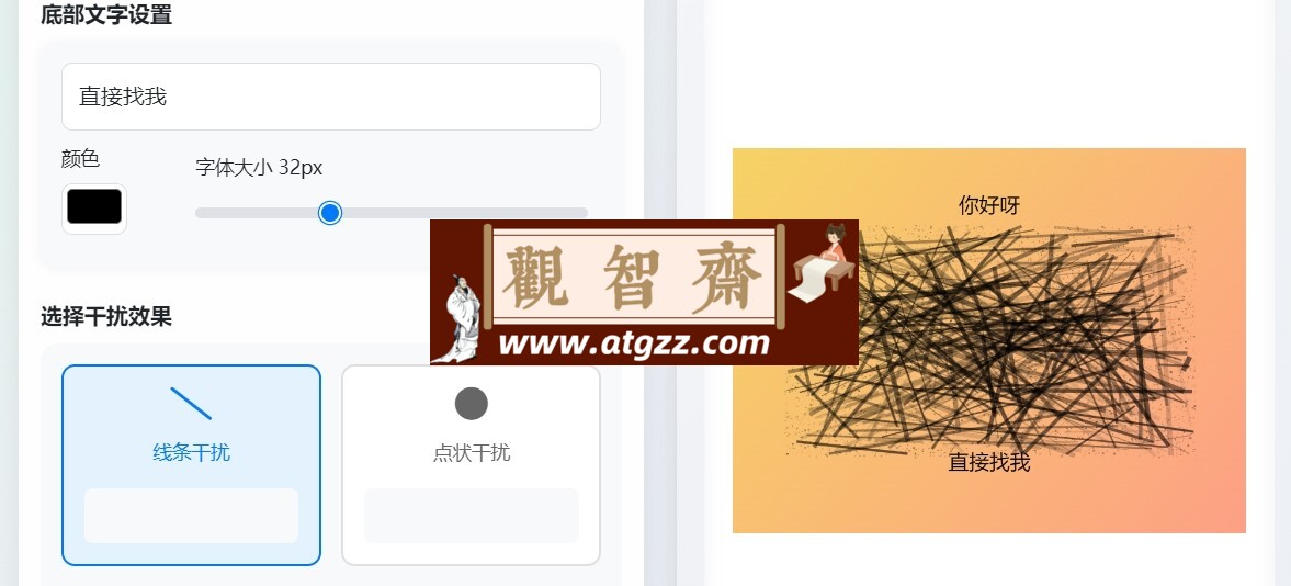 抖音小红书留微信不屏蔽生成工具-观智斋电商课程站