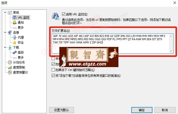 After Link Downloader v6.1.0 汉化版 极简多线程下载神器