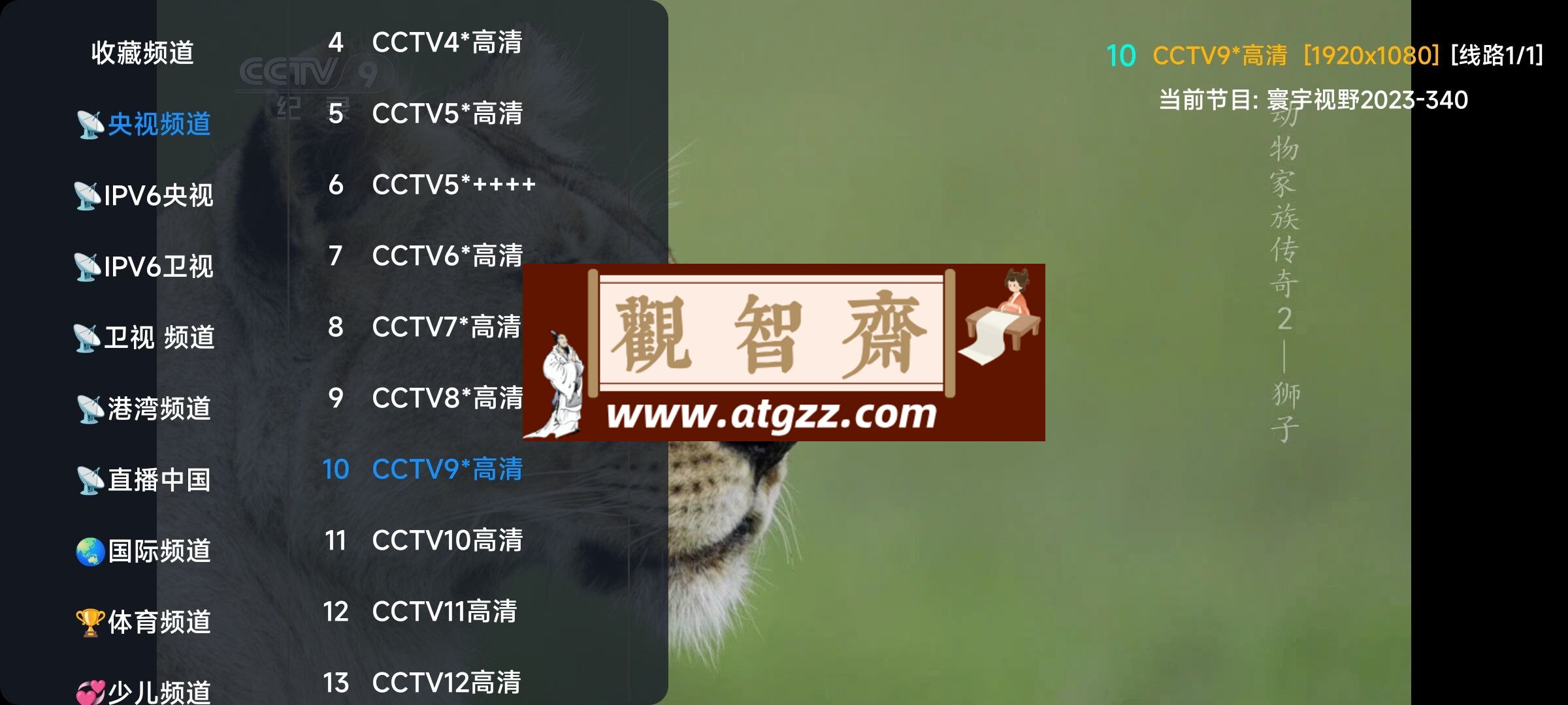 V3TV电视直播v1.0-观智斋电商课程站