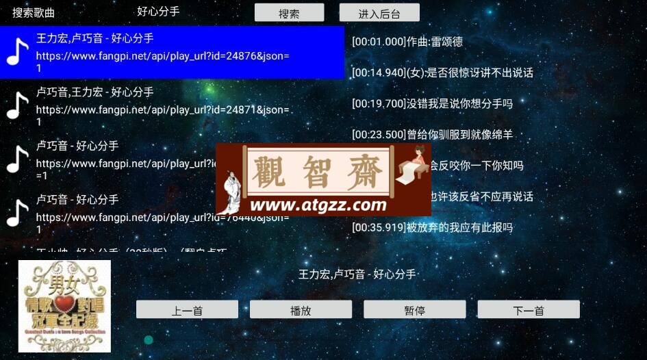 TV音乐盒v2.0 免费版-观智斋电商课程站