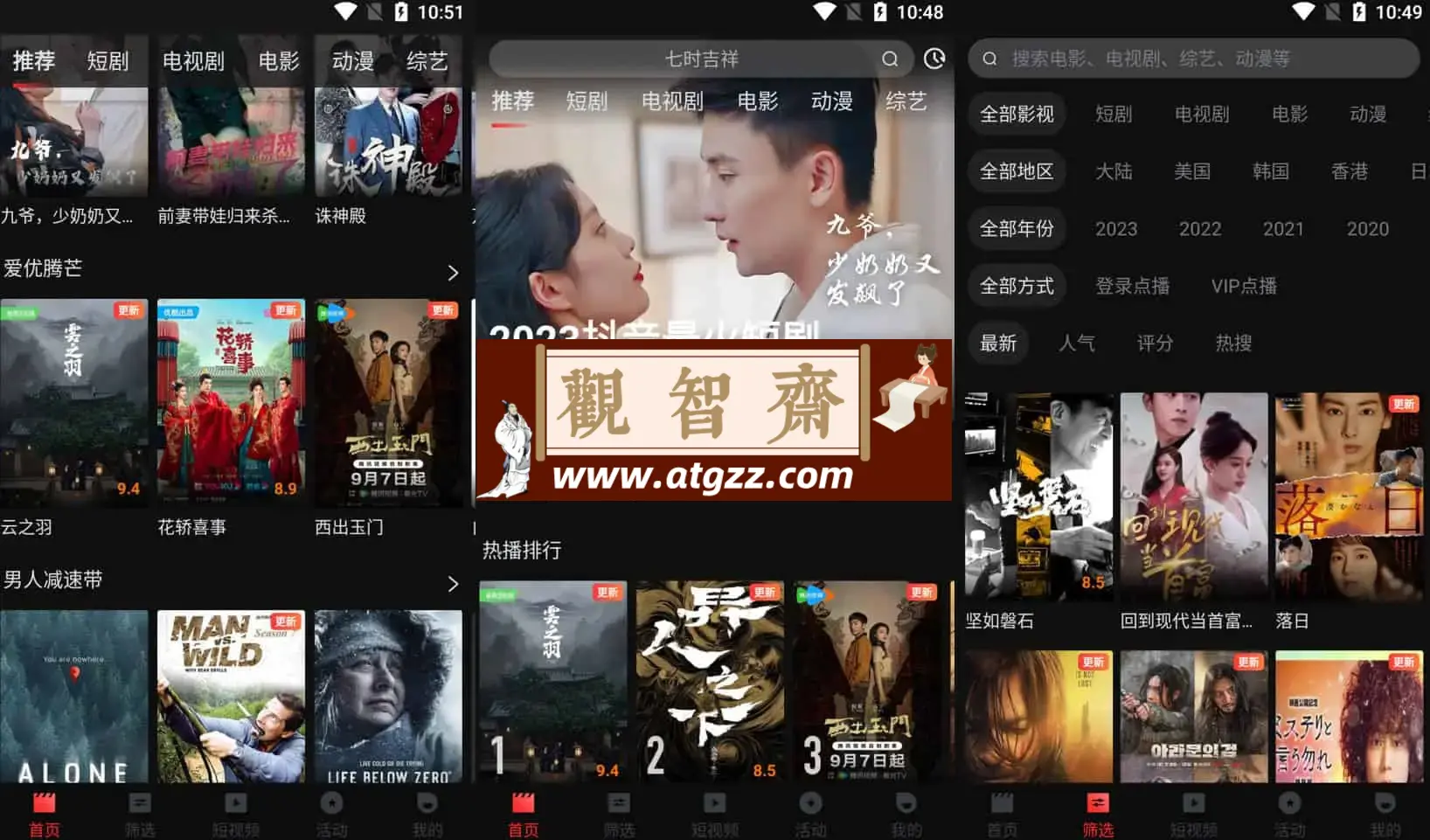 一起看v1.2.5 去广告解锁版 免费看剧神器，手机版 | TV版-观智斋电商课程站