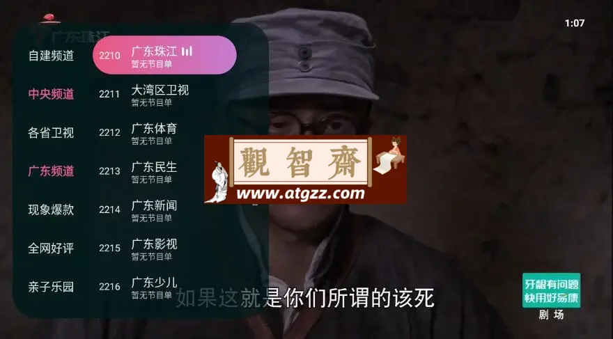 灵犀直播V1.0.118清爽版-观智斋电商课程站