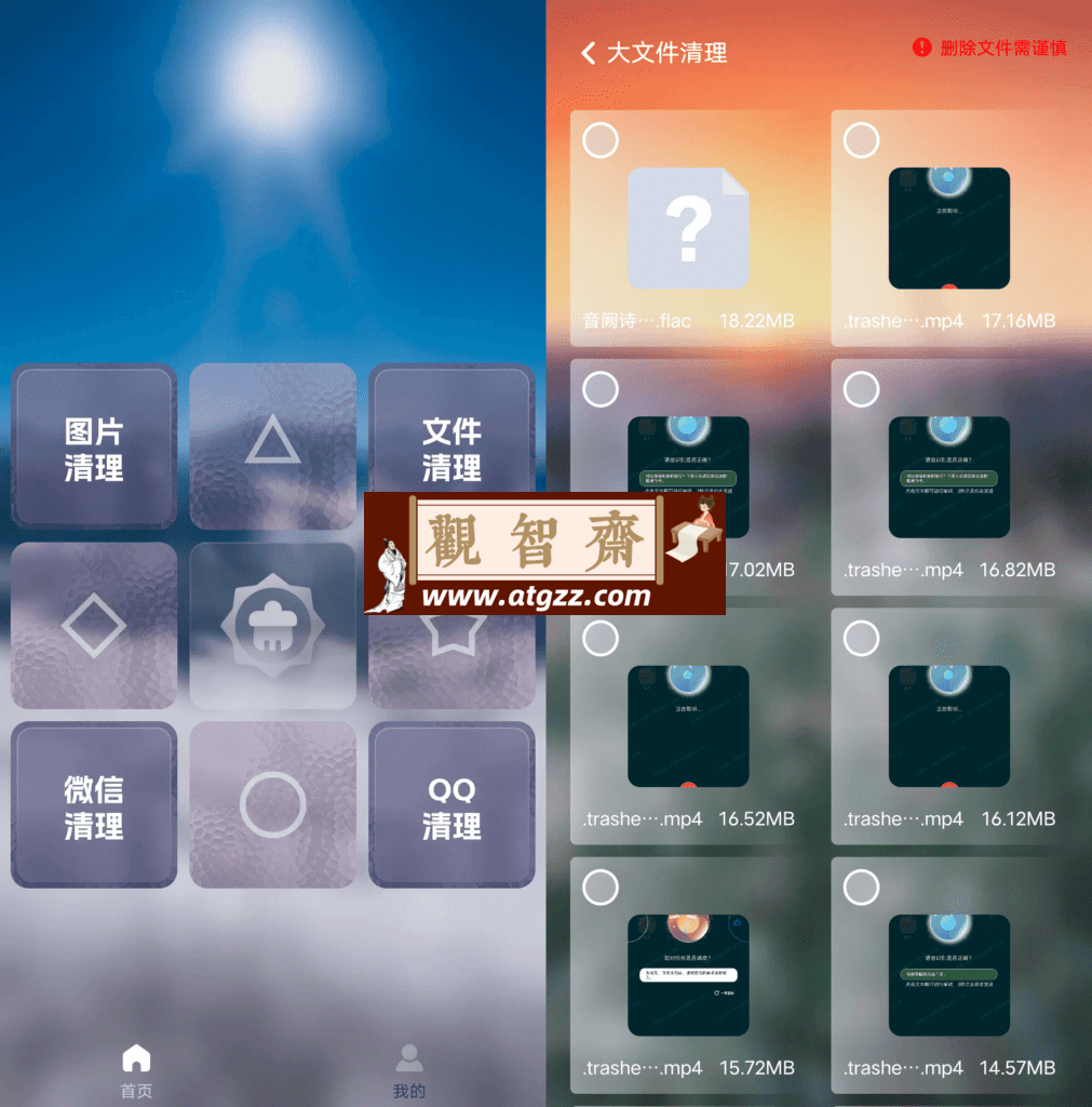 和煦清理大师v1.0.0-观智斋电商课程站