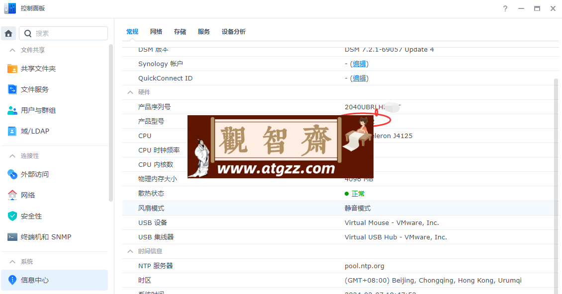 VMwareI虚拟机黑群晖DSM 7.2.1原生支持8路摄像头-观智斋电商课程站