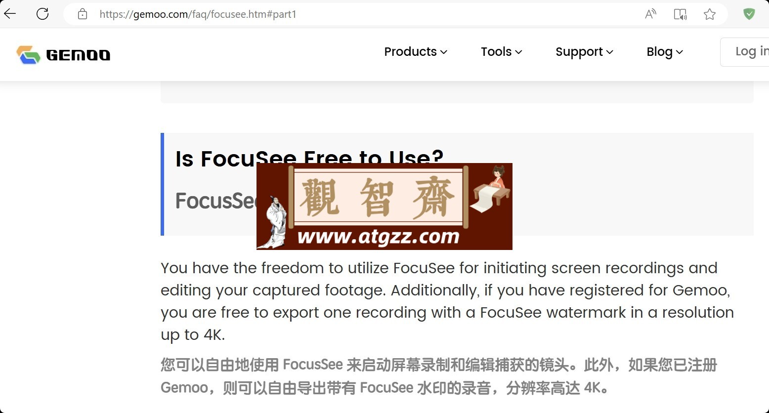 FocuSee v1.1.1 屏幕录制软件