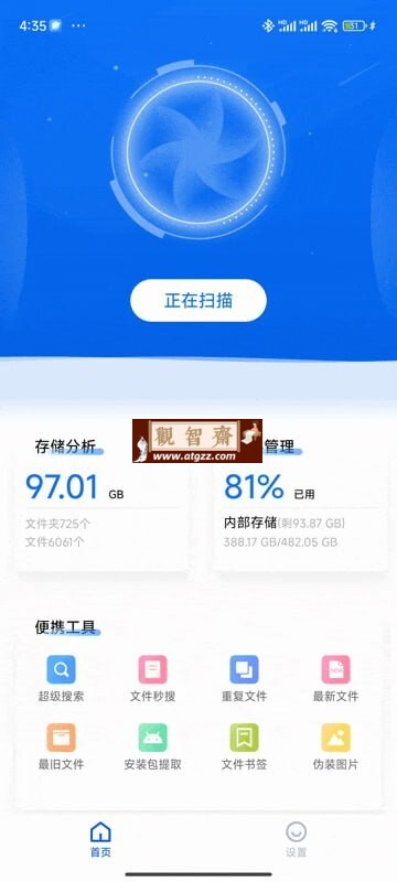 黑盒闪清v1.0 一款高效的内存清理软件-观智斋电商课程站