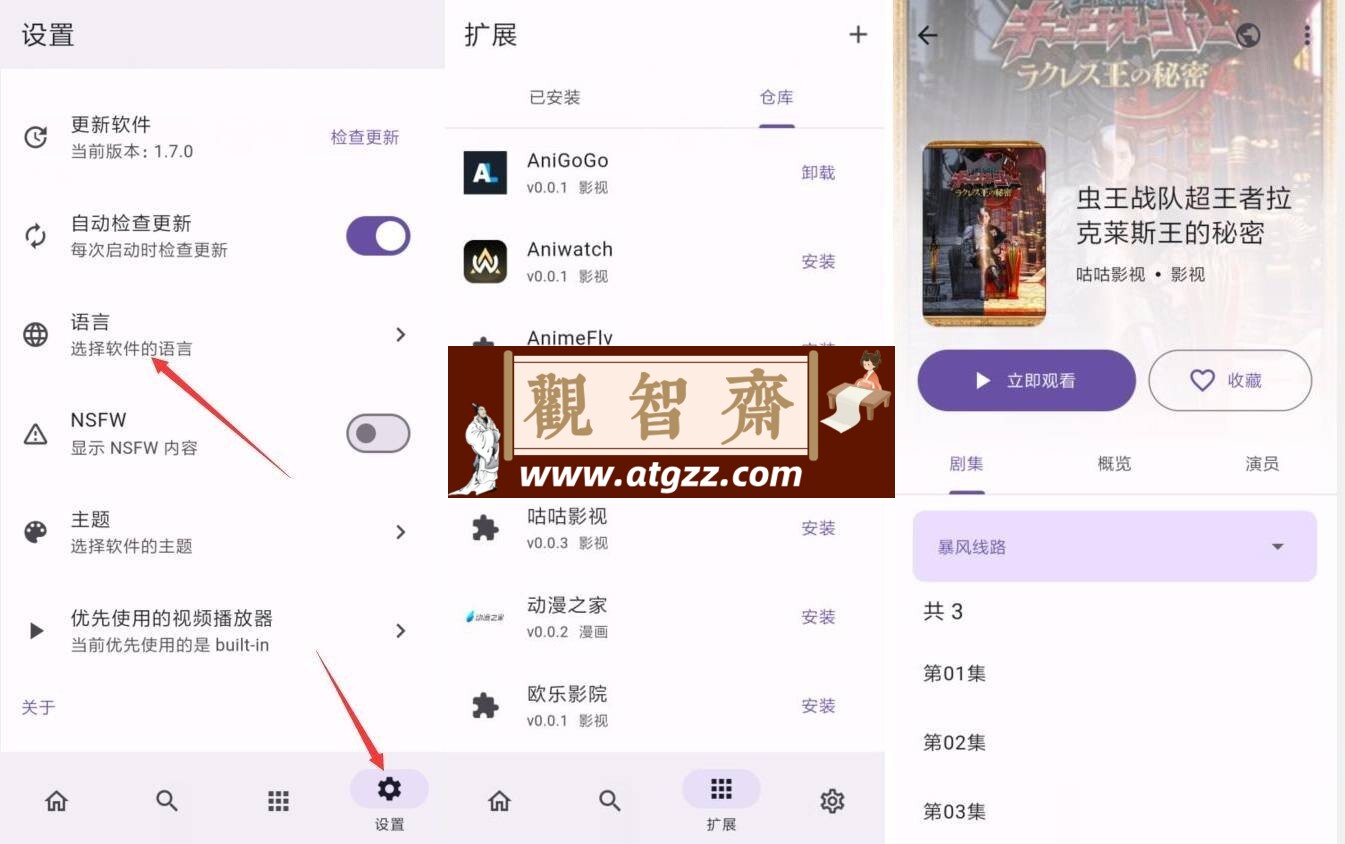 Miru v1.8.1 免费开源支持视频漫画小说PC+pad+安卓-观智斋电商课程站