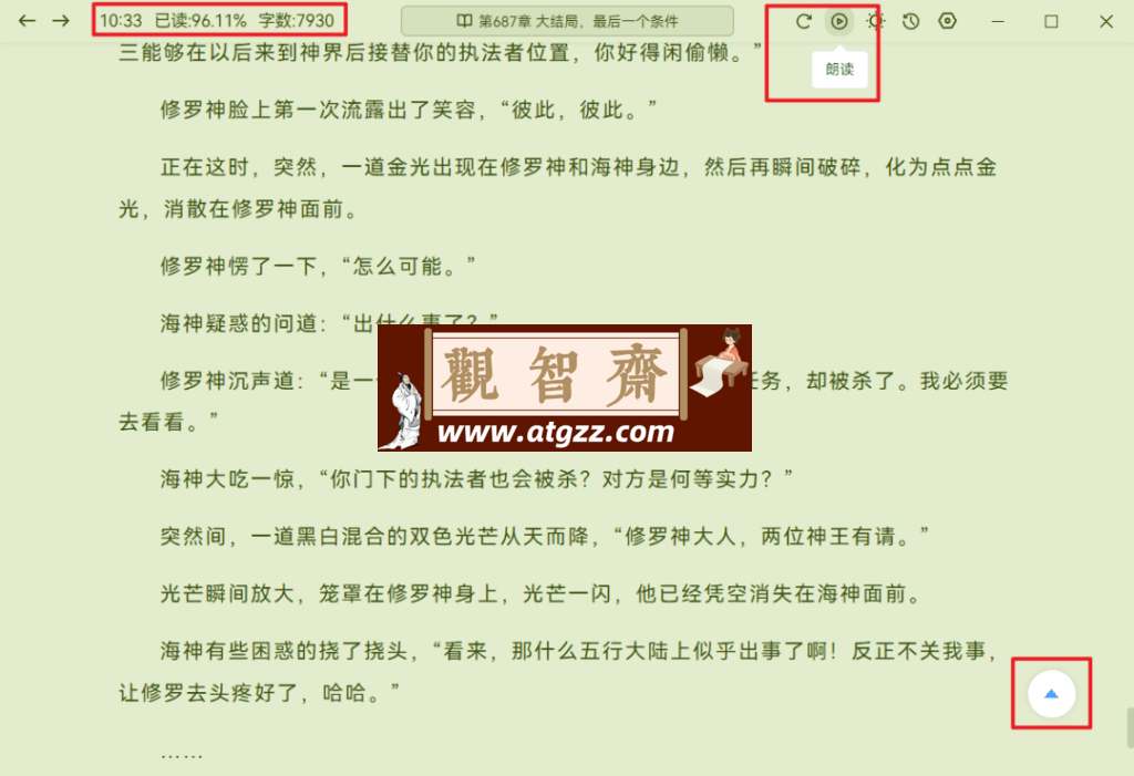 ReadCat 阅读器 v1.0 绿色便携版
