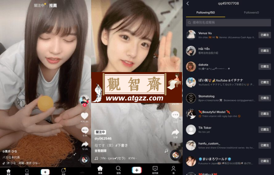 TikTok v33.8.4 抖音国际版，无视封锁和下载限制，免拔卡-观智斋电商课程站