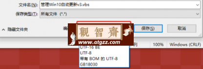 一键关闭 win10 自动更新工具