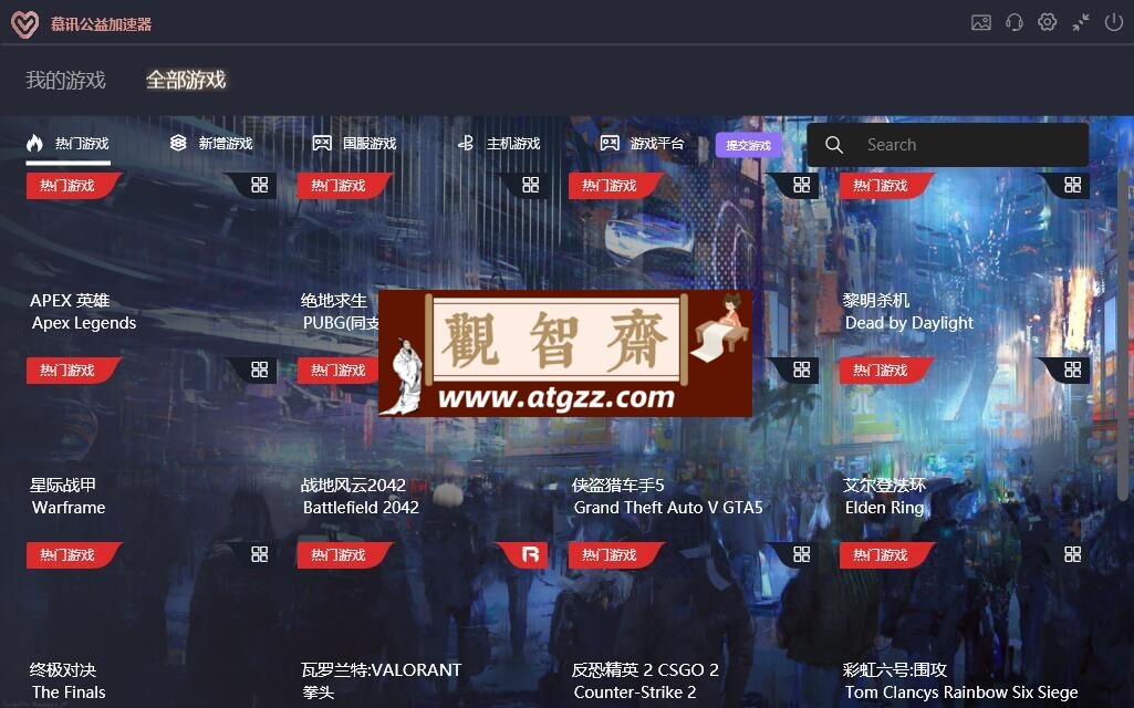 慕讯公益加速器v1.1.2.3 一个不用注册的免费游戏加速器-观智斋电商课程站