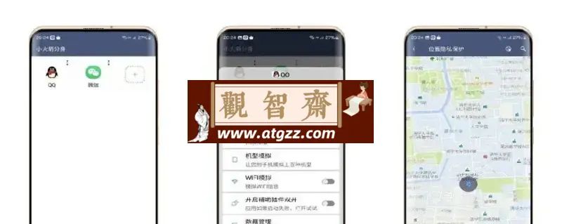 小火箭分身v1.9.5-观智斋电商课程站