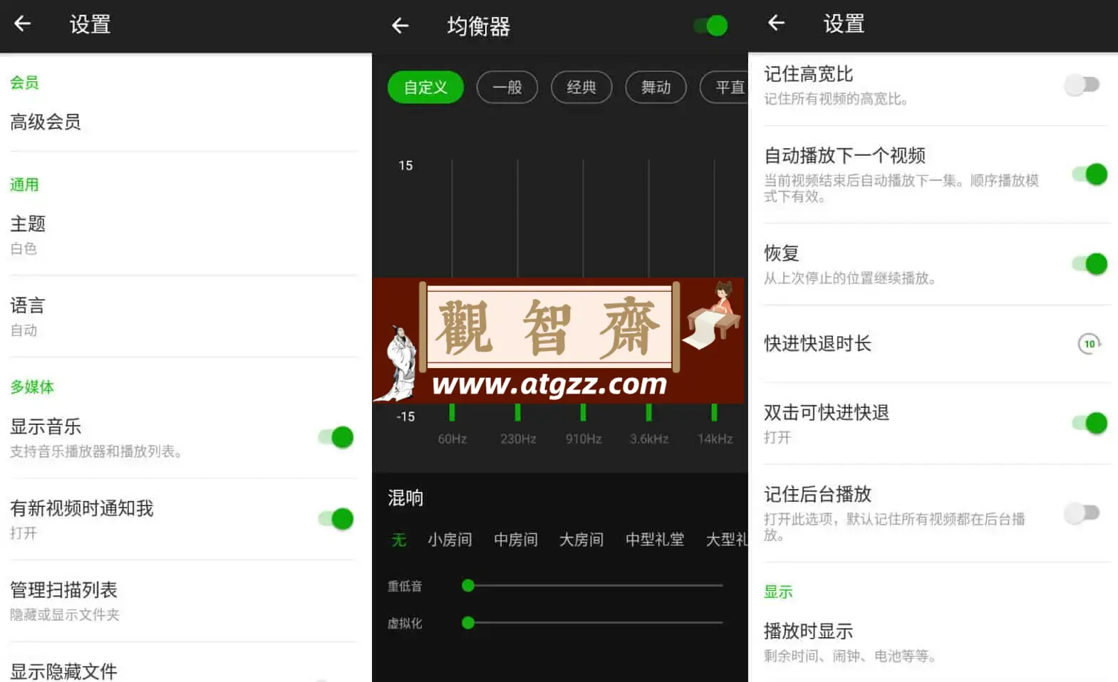 Xplayer v2.3.8.6 解锁专业版 专业的视频播放工具，支持4K/超高清视频文件-观智斋电商课程站