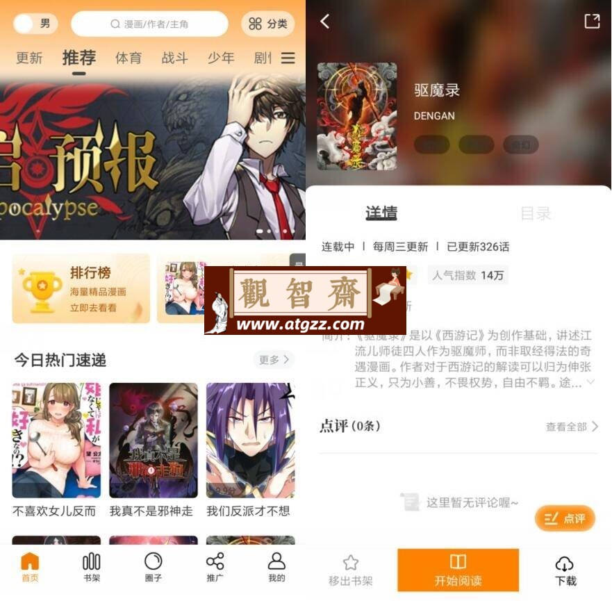 酷漫熊v1.0.4 纯净版-观智斋电商课程站