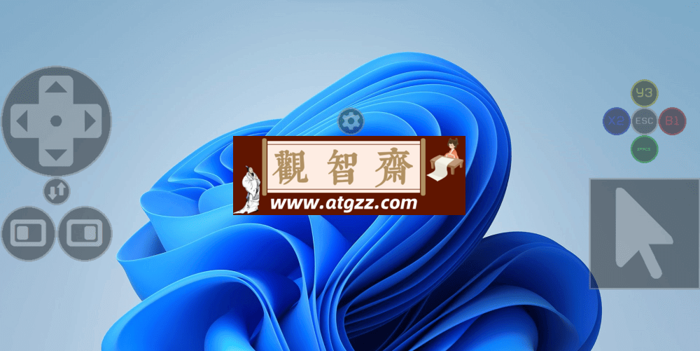 Virtual Gamepad Beta 虚拟游戏手柄-观智斋电商课程站