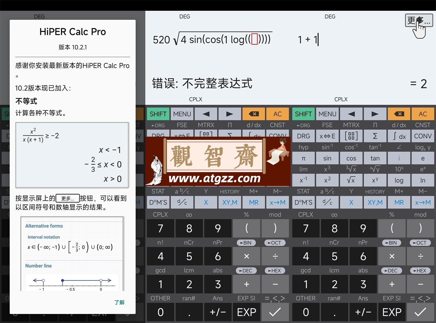 HiPER Calc PRO v10.5.6高级版-观智斋电商课程站