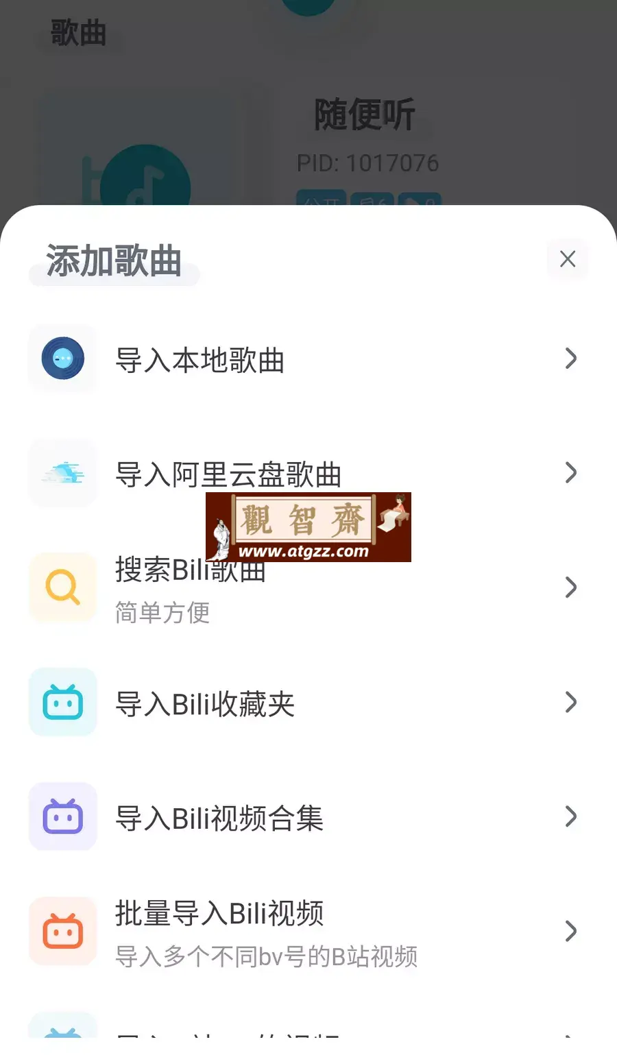 拟声 v0.25.1 一款不错的音乐的 APP