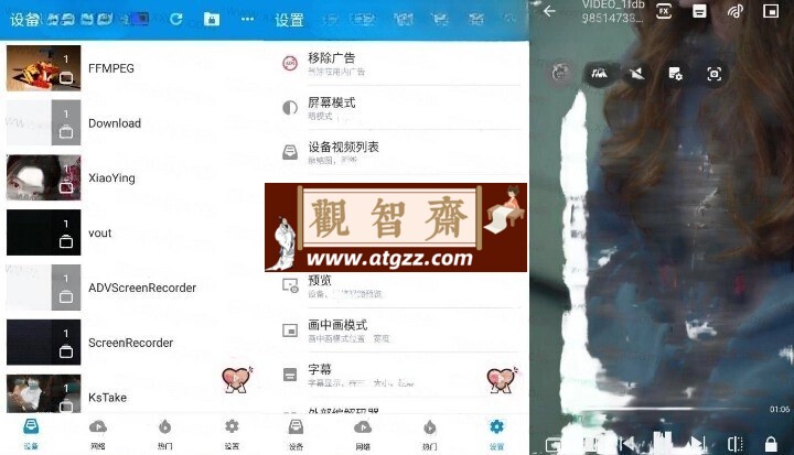 FX视频播放器v3.7.6 媲美MX Player的播放器-观智斋电商课程站