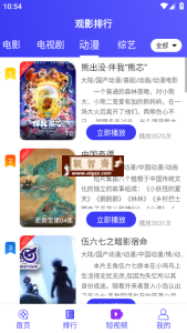 蚂蚁视频 v1.0.6 去广告绿化版-观智斋电商课程站