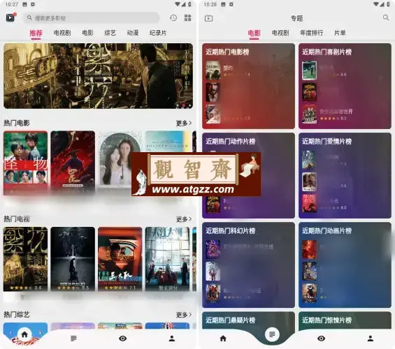 果果视频（乐看视频）v1.0.0 去广告免登陆版-观智斋电商课程站