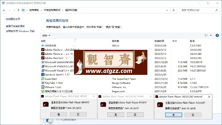 Adobe Flash Player v34.0.0.323特别版-观智斋电商课程站