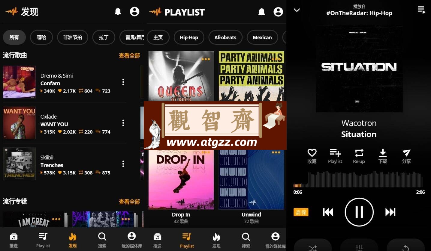 Audiomack音乐平台 v6.35.0 高级版-观智斋电商课程站
