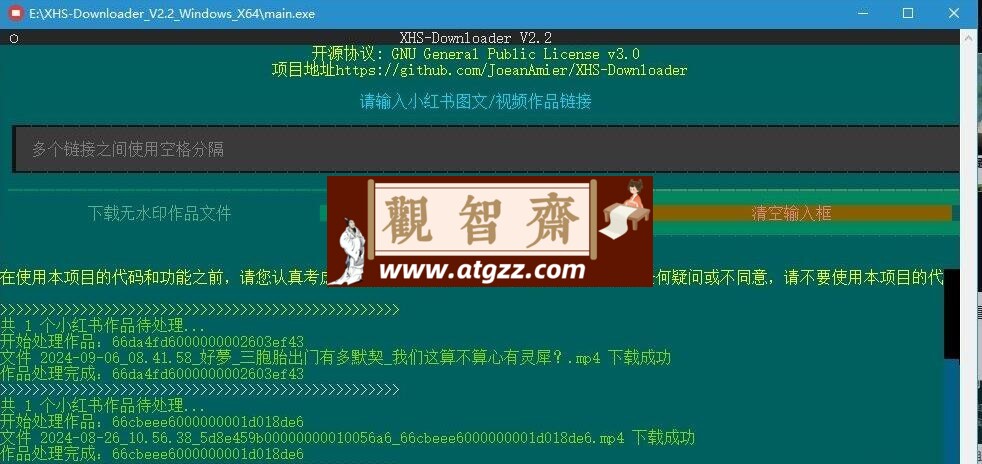 XHS-Downloader v2.2 小红书视频下载工具-观智斋电商课程站