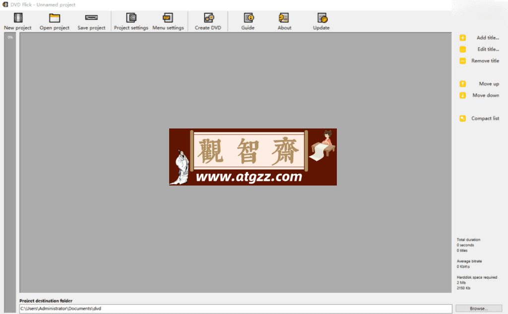DVD Flick 格式转换工具-观智斋电商课程站