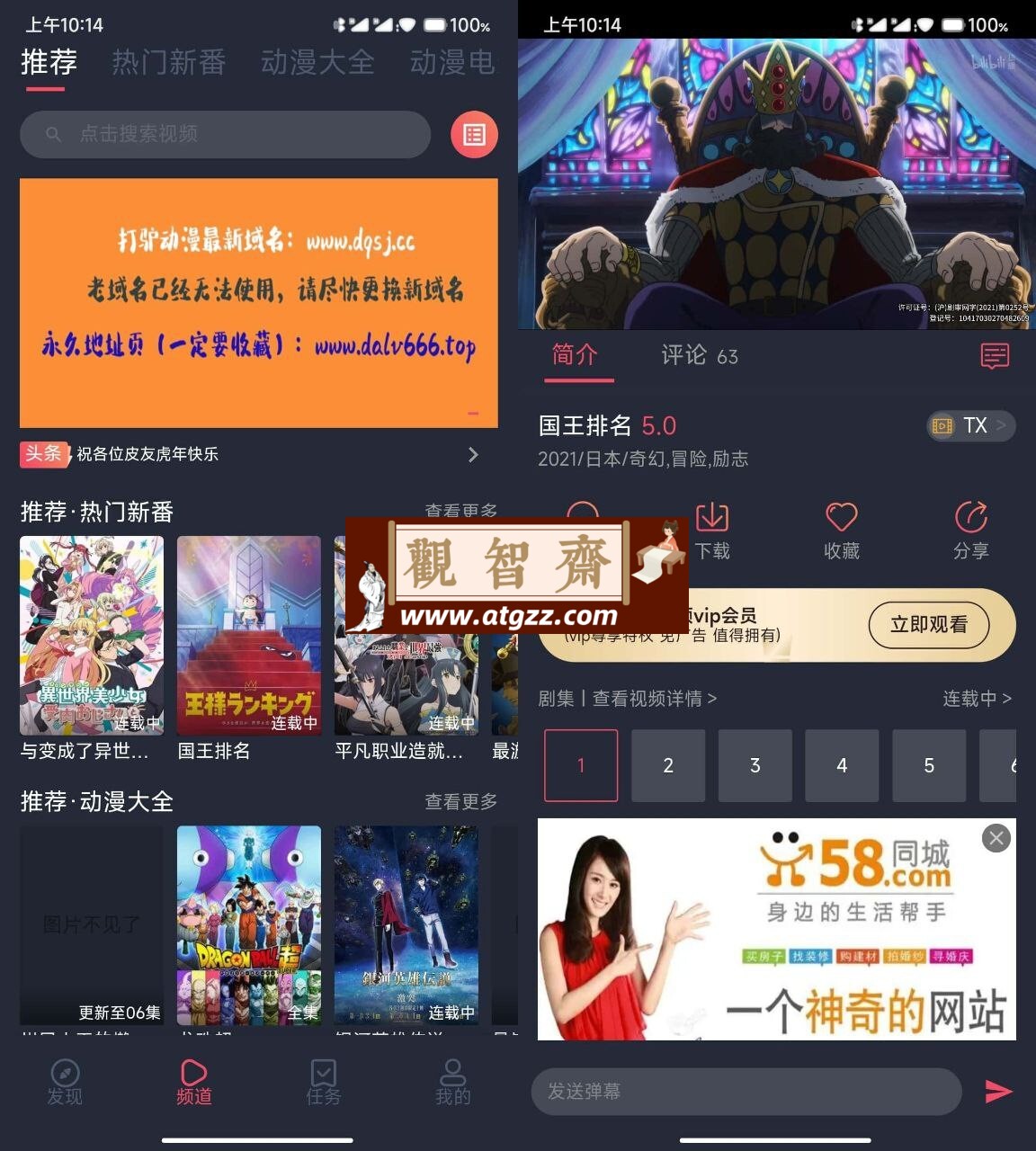 打驴动漫v1.0.3.50 去广告版 动漫必备-观智斋电商课程站