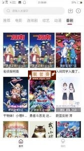 追剧喵 v3.1.6/v3.0.4 去广告版-观智斋电商课程站